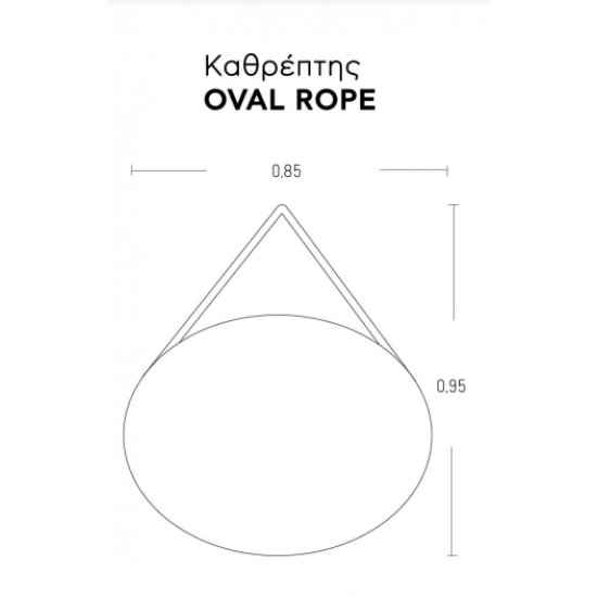 Κρεμαστός Καθρέπτης Oval Rope 85X65εκ. Με Σχοινί